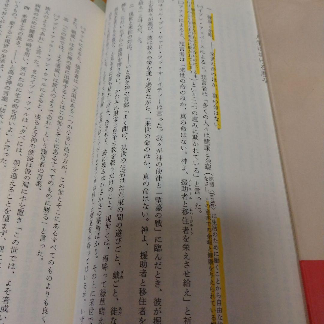 ハディース 全3巻セット 上巻・中巻・下巻
