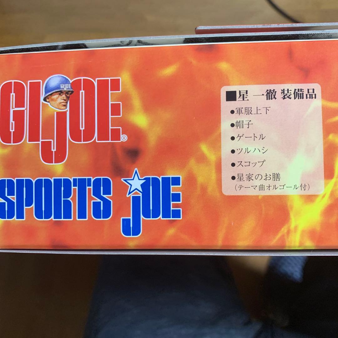 ハズブロ 巨人の星 GI GOE 一徹と飛雄馬 1998年 未開封品