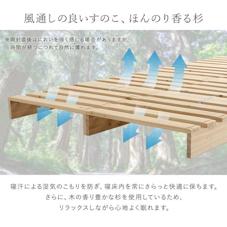 天然木　すのこパレットベッド　8枚入り 組み合わせ自由　シングル