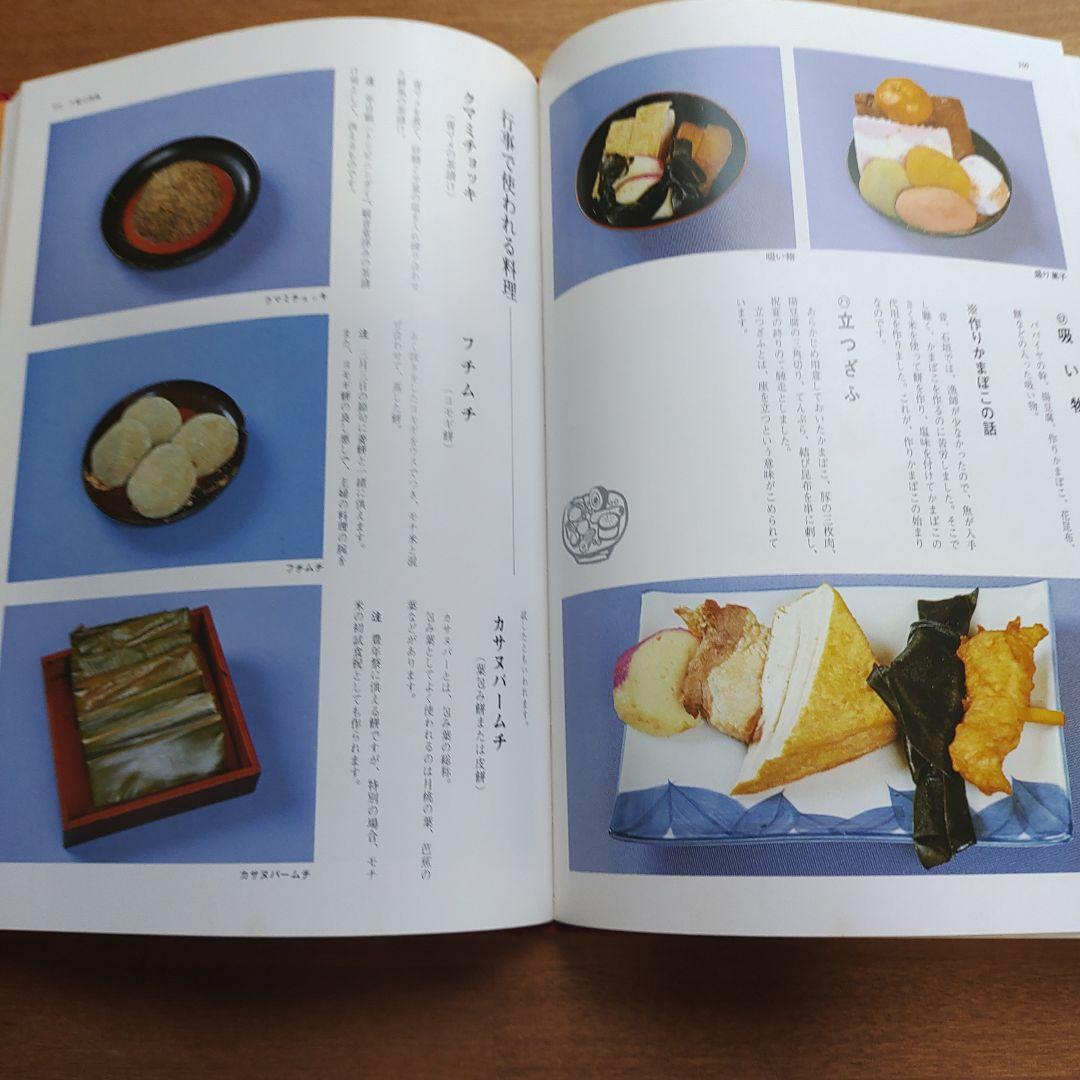 琉球料理全書 全3巻セット