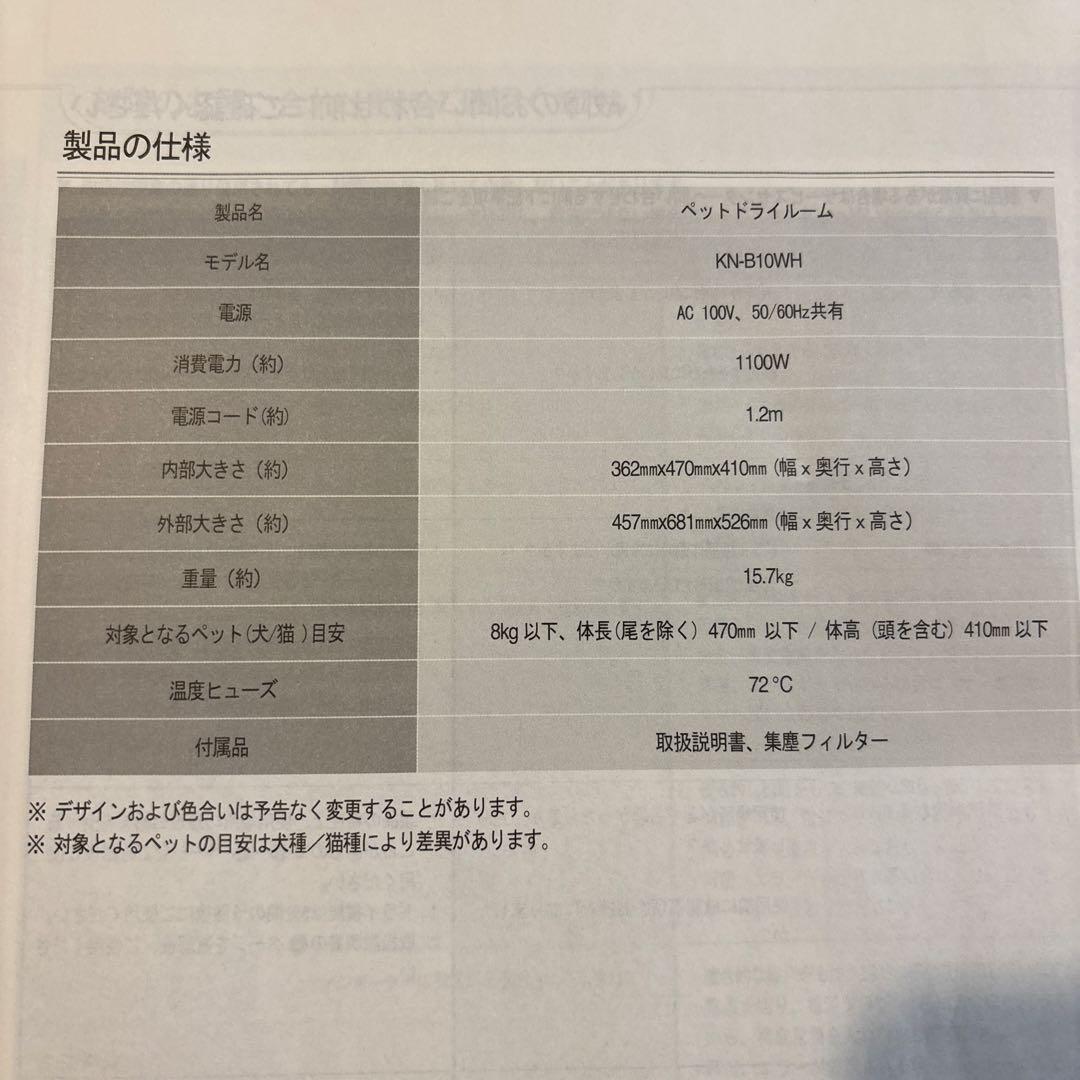 nelloペットドライルーム