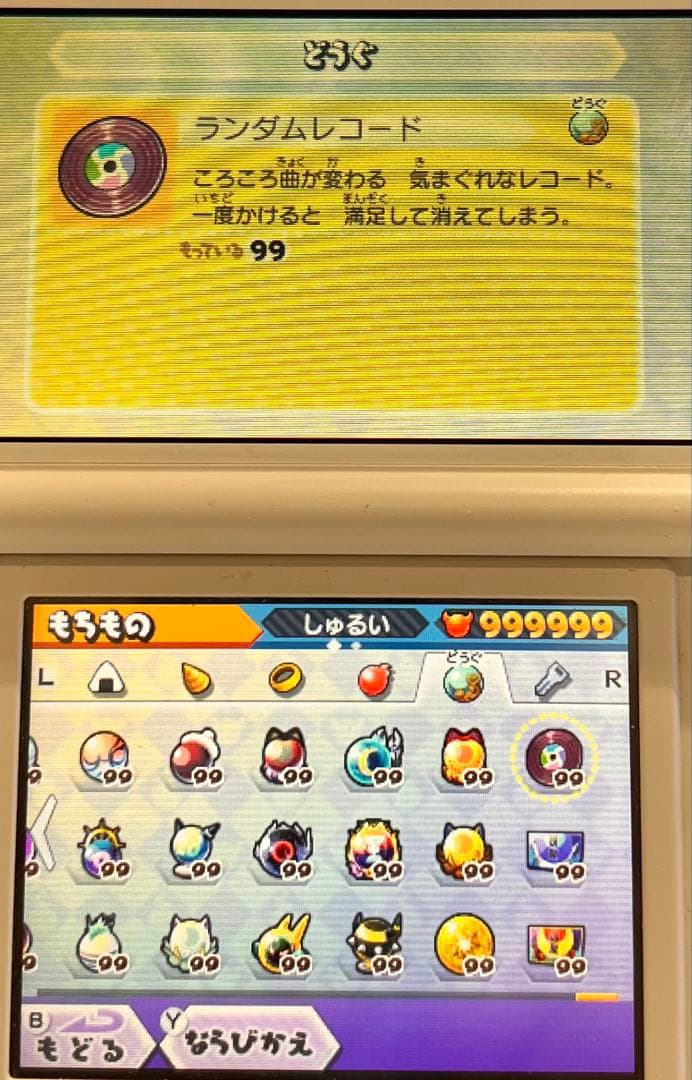 妖怪ウォッチバスターズ 赤猫団 最強データ 商品説明を必ず見てください