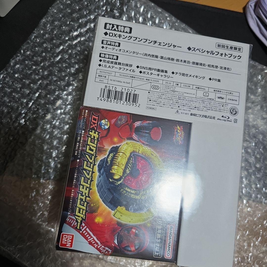 未開封　爆上戦隊ブンブンジャーvsキングオージャー 特別版〈初回生産限定〉DVD
