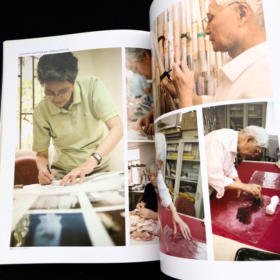 上海テーラー 写真資料集「上海裁縫 - 現代工匠品味与格調」