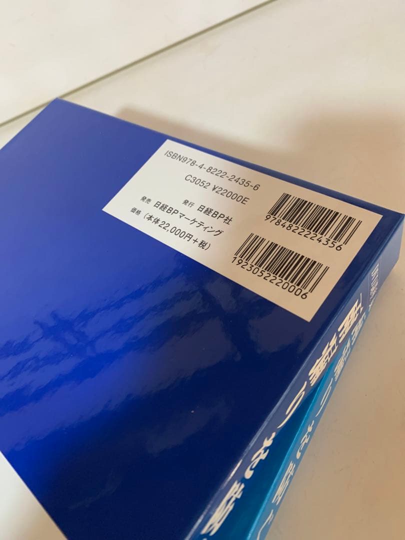 雨漏りを防ぐ　DVD講座　日経ホームビルダー　玉水新吾　雨仕舞い　防水　工事管理