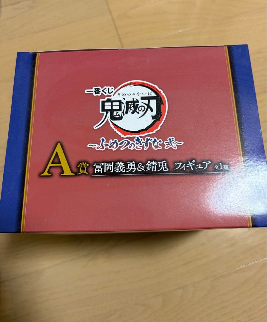 鬼滅の刃 冨岡義勇&錆兎 フィギュアセット A賞