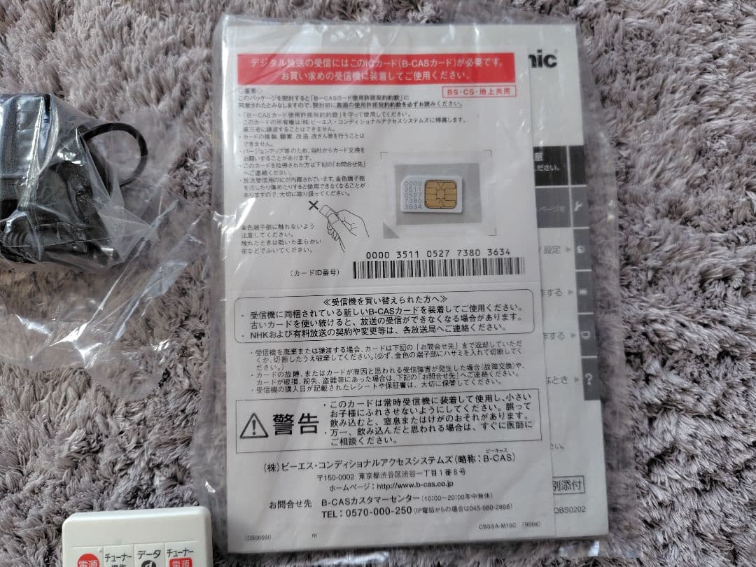 美品　Panasonic プライベートビエラ UN-10E8　10v型