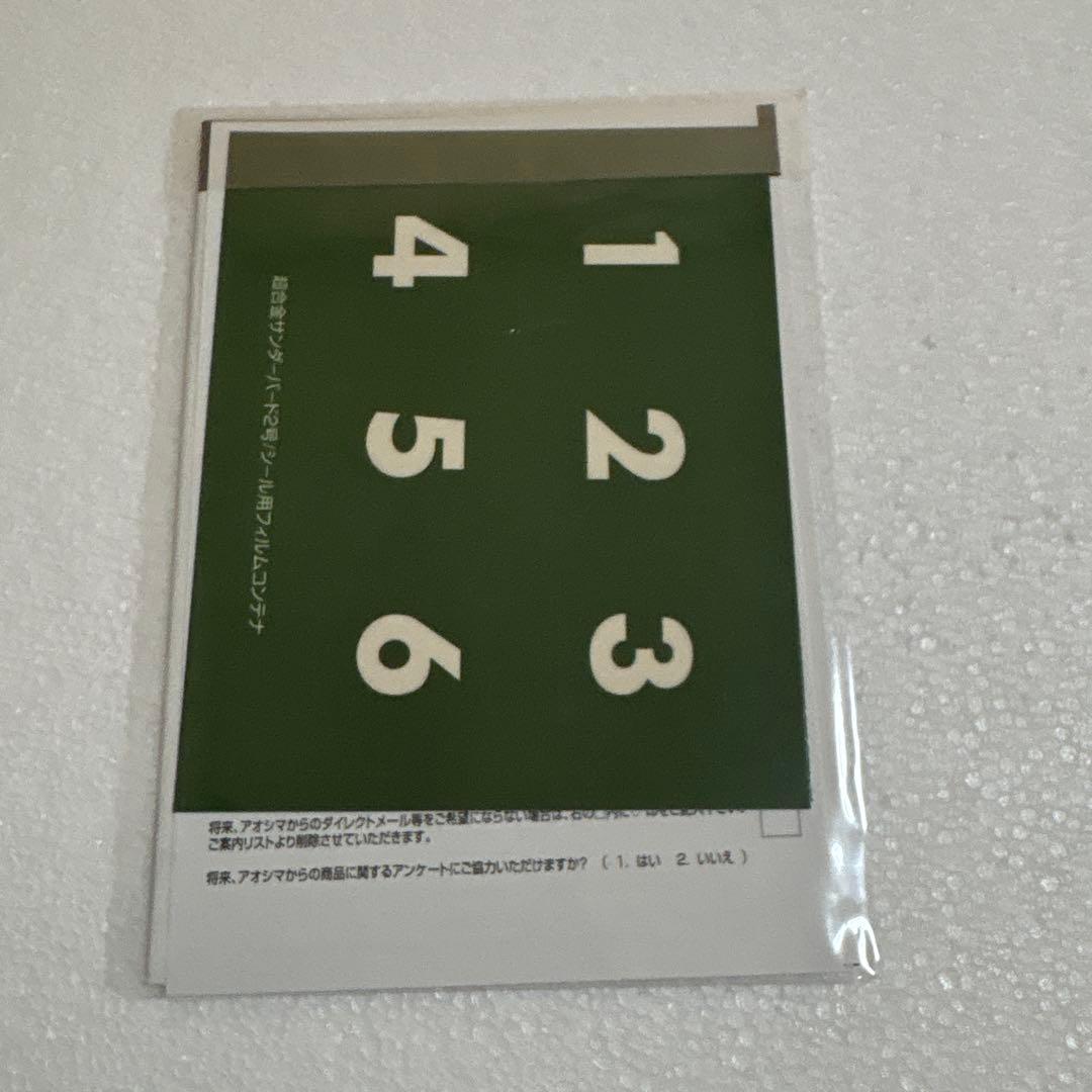 サンダーバードダイキャストモデル