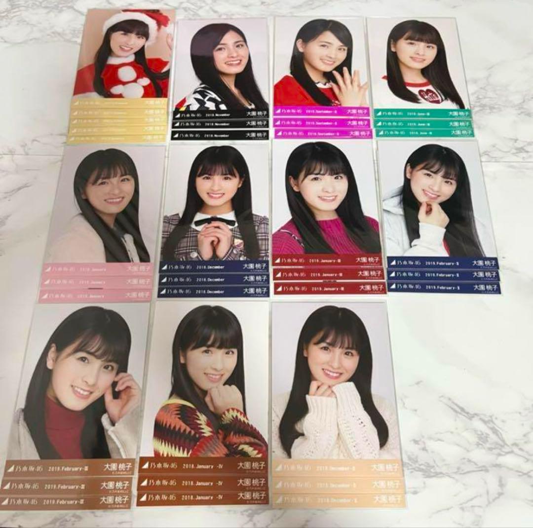 最終値下げ！大園桃子 生写真 26コンプ