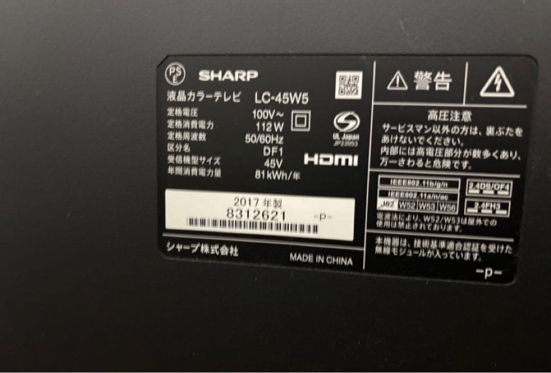 もぐうさ。　SHARP LC-45W5 45インチ液晶テレビ