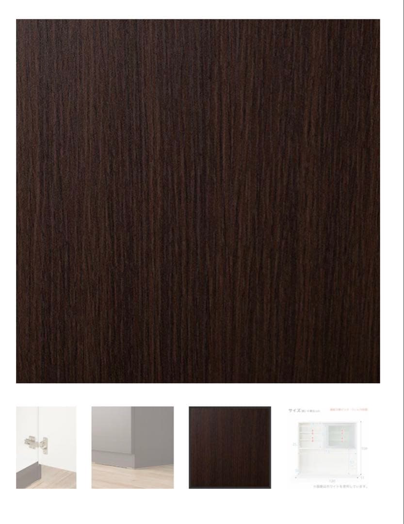 ※hana【美品】ダークブラウン 食器棚 幅約120cm ニトリ