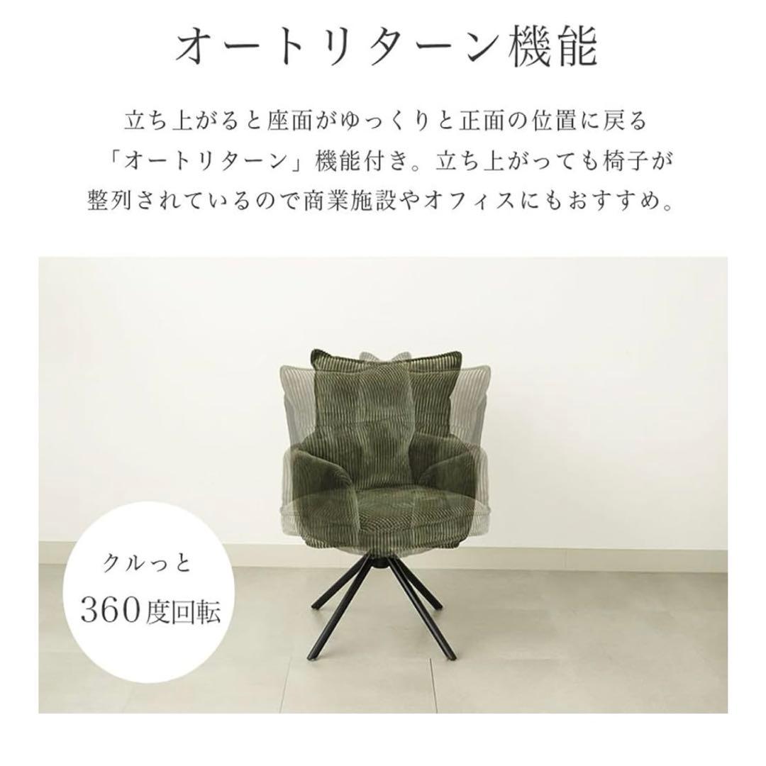 【新品未使用】ダイニングチェア コーデュロイ生地 回転椅子　アイボリー