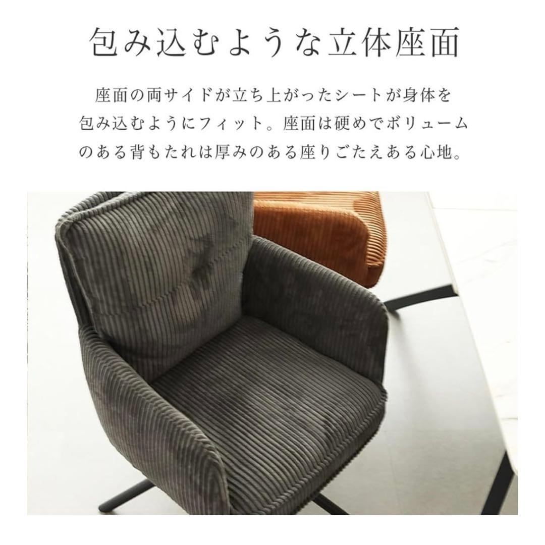 【新品未使用】ダイニングチェア コーデュロイ生地 回転椅子　アイボリー
