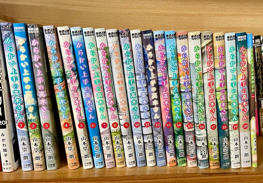 からかい上手の高木さん全巻　１～２０巻➕からかい上手の元高木さん全２３巻➕オマケ