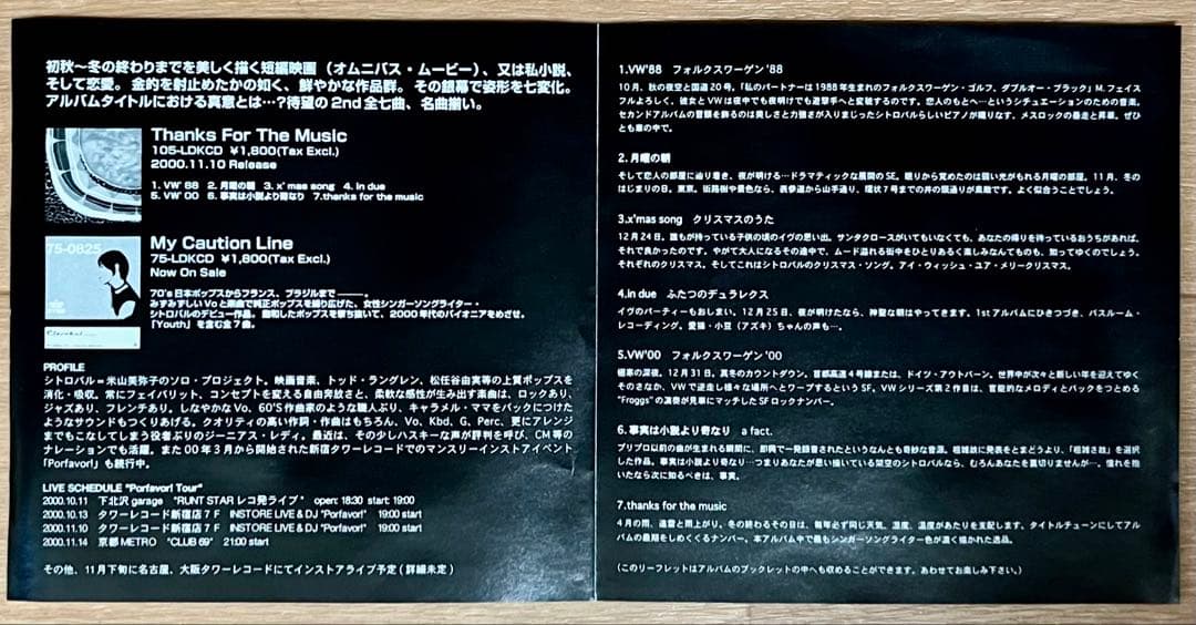 【入手困難】Citrobal(シトロバル)ファースト・セカンド廃盤CD2枚セット