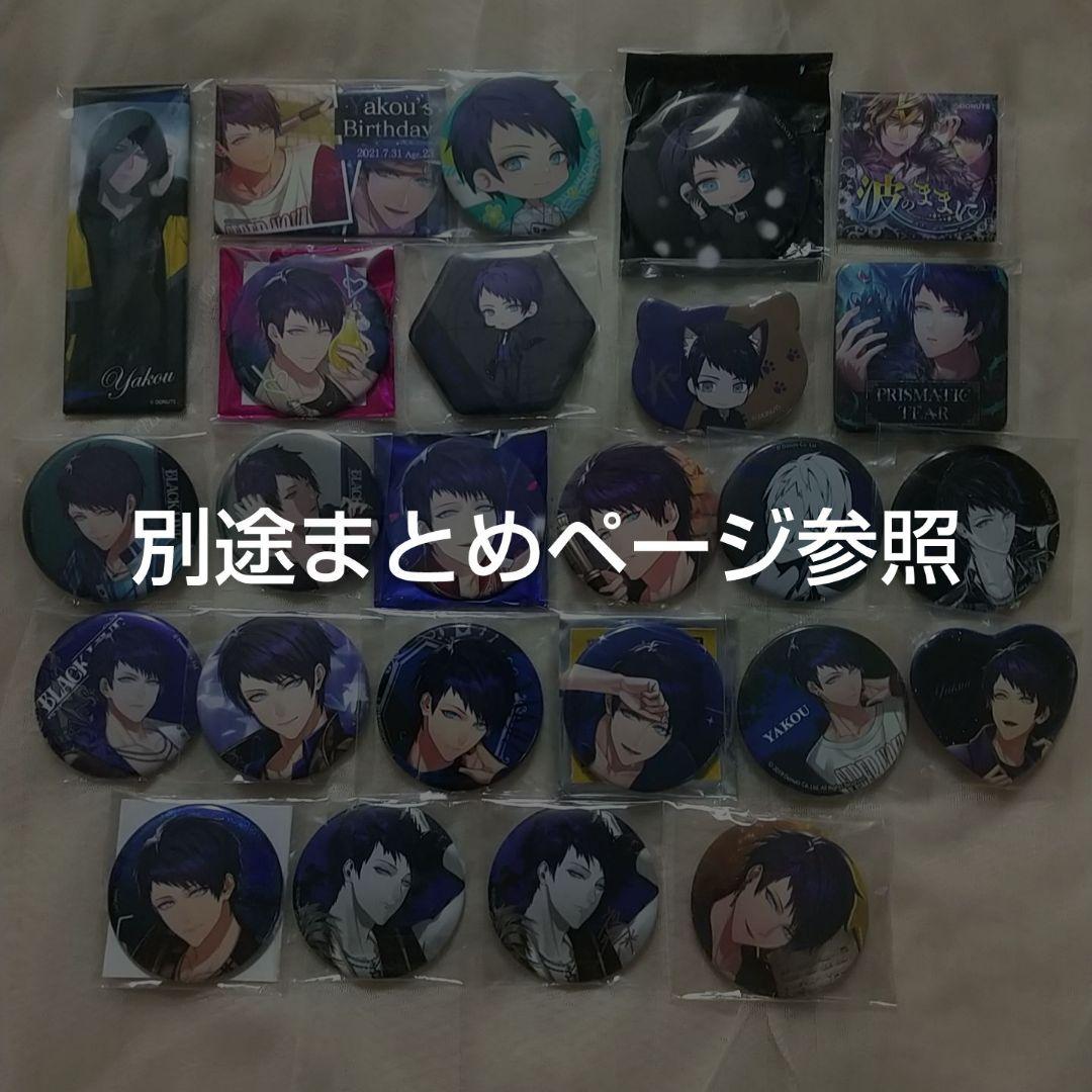 ブラスタ チームK まとめページ 缶バッジ アクキー アクスタ 小物