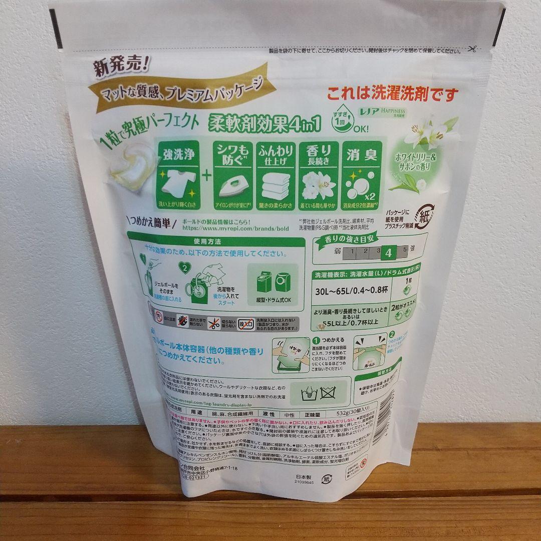 ボールド ジェルボール4D ホワイトリリー＆サボンの香り30個×8袋