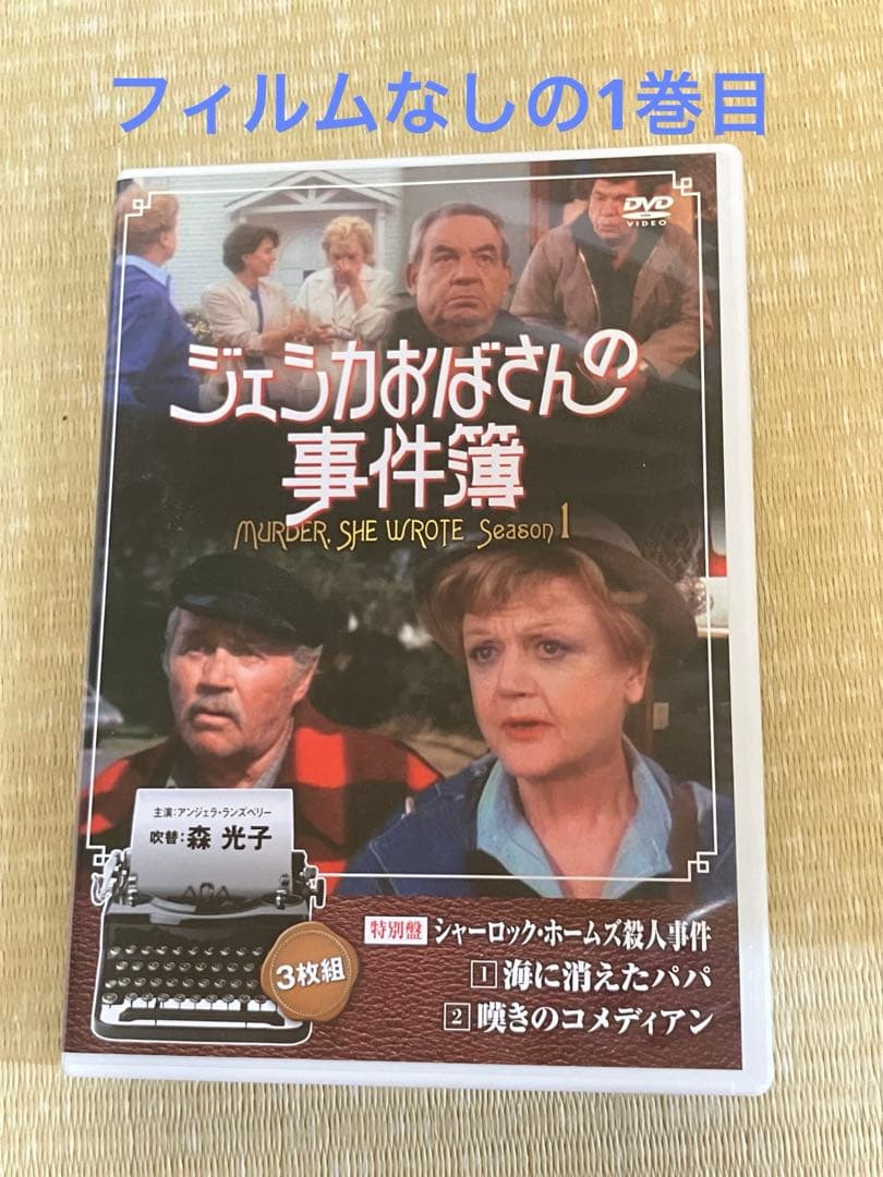 ゆ*ゆ様 ジェシカおばさんの事件簿　season1〜3 全56話+α特別版1話D