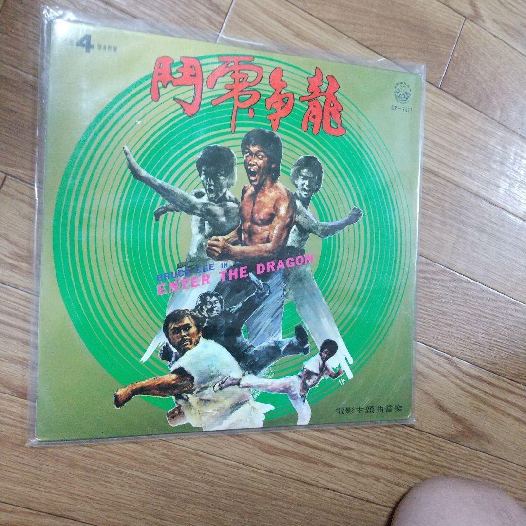 ブルース・リー燃えよドラゴン香港版LPレコード レア‼️