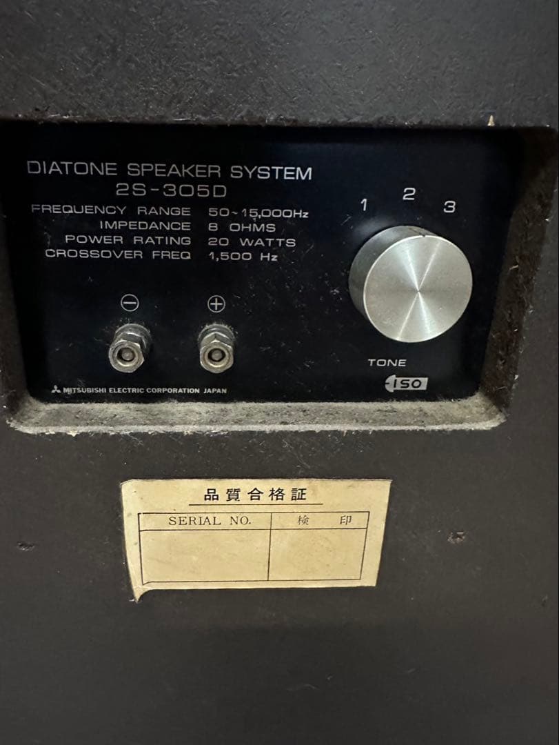DIATONE ダイヤトーン 2S-305D スピーカー 1台