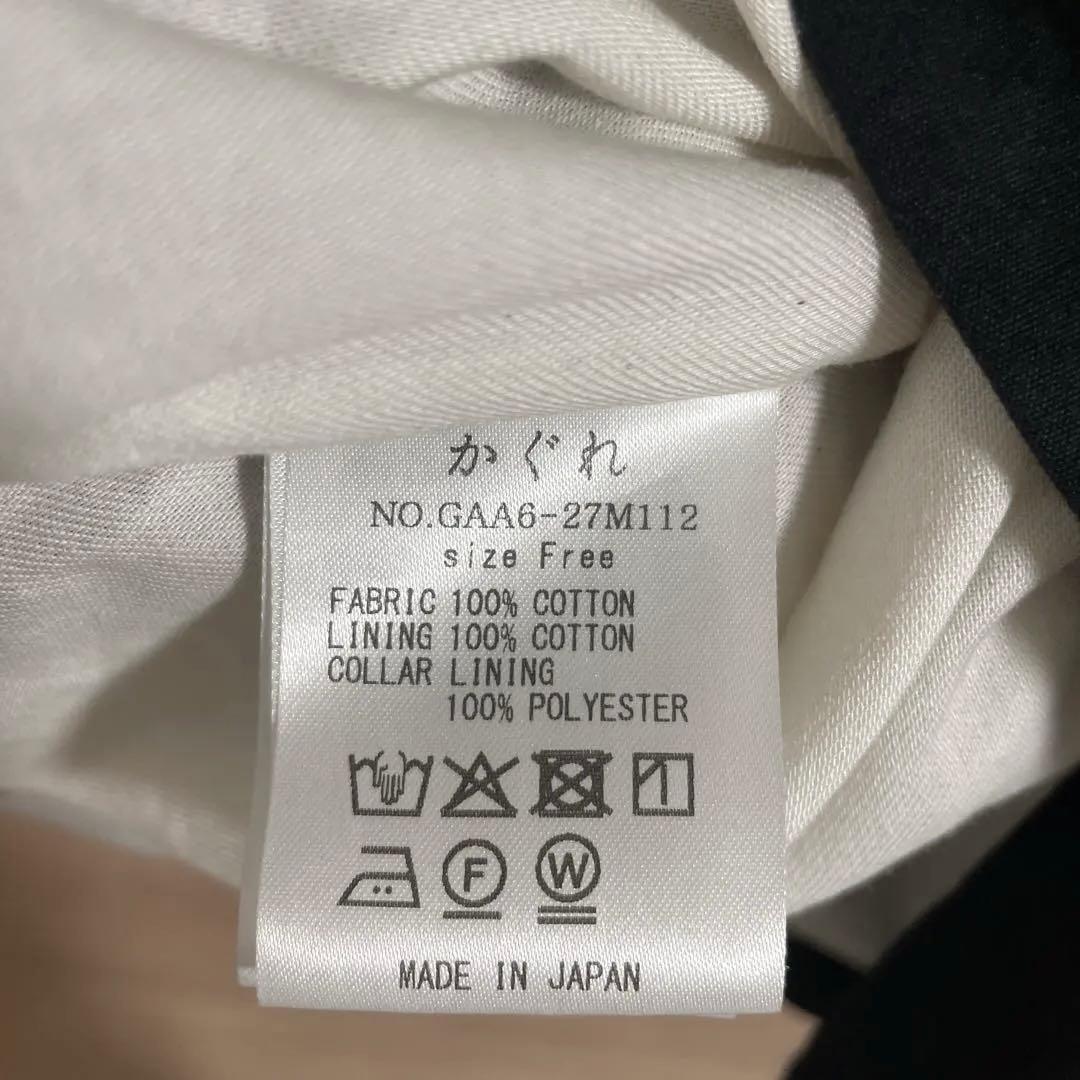 かぐれ Tailored jacket w/lining BLACK 新品