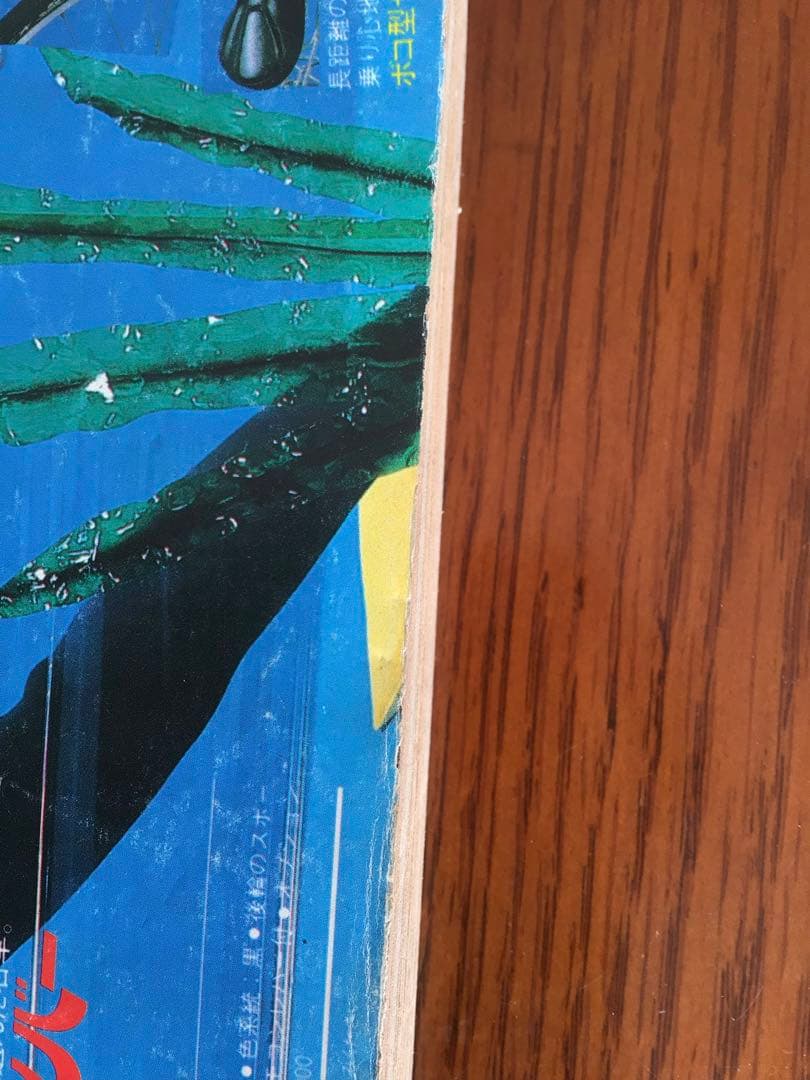 【週刊少年ジャンプ1984年51号】新連載　ドラゴンボール