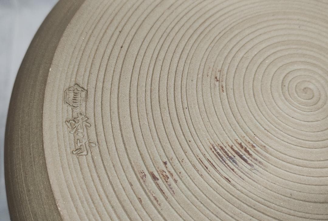 鵬雲斎 味楽 高取 塗蓋 木具師 橋村萬象