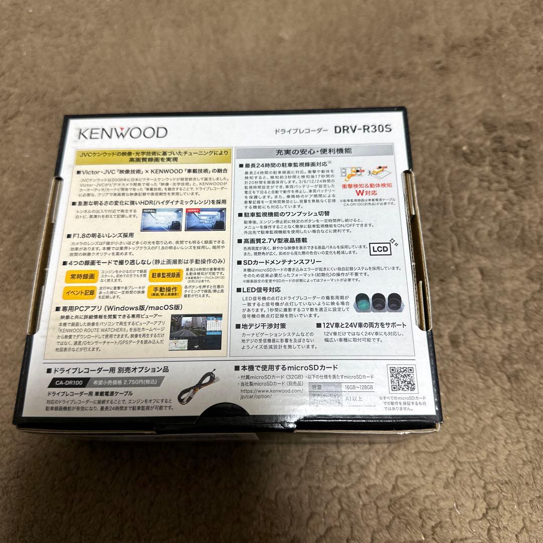 新品未使用　KENWOOD ドライブレコーダー DRV-R30S