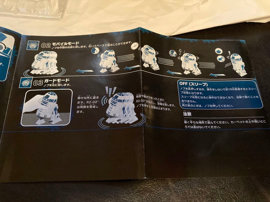 STAR WARS スター・ウォーズ スマート R2-D2