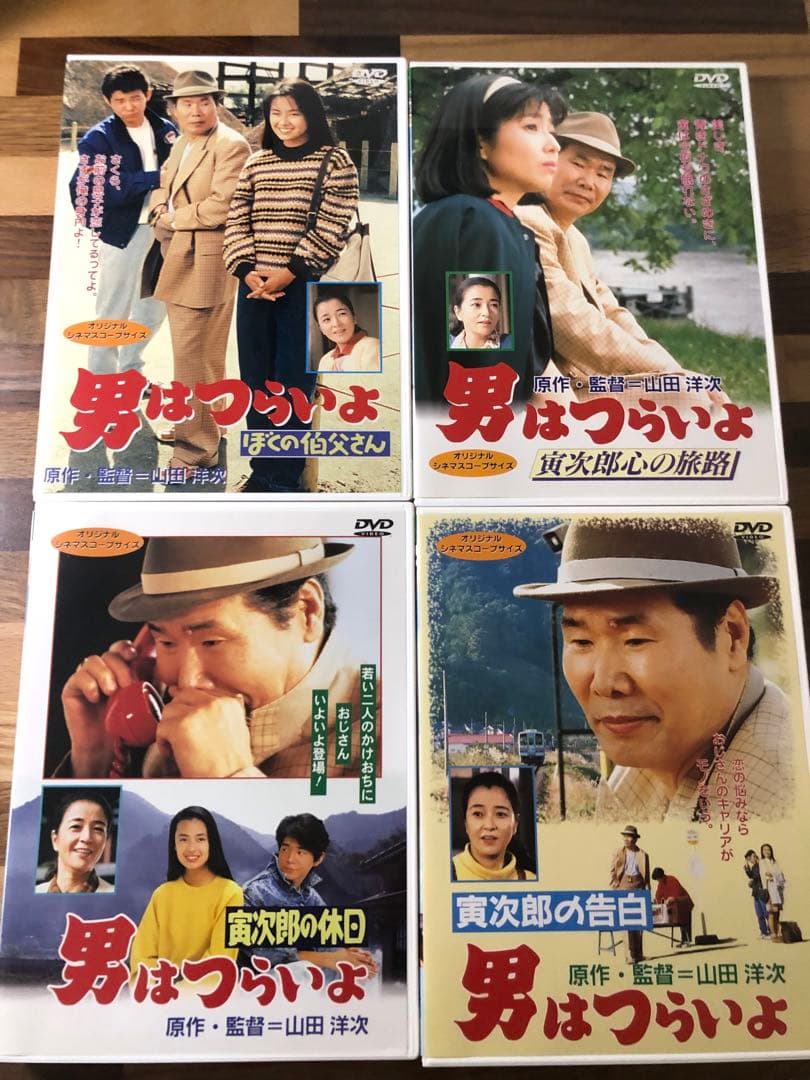 男はつらいよ　DVD 50巻