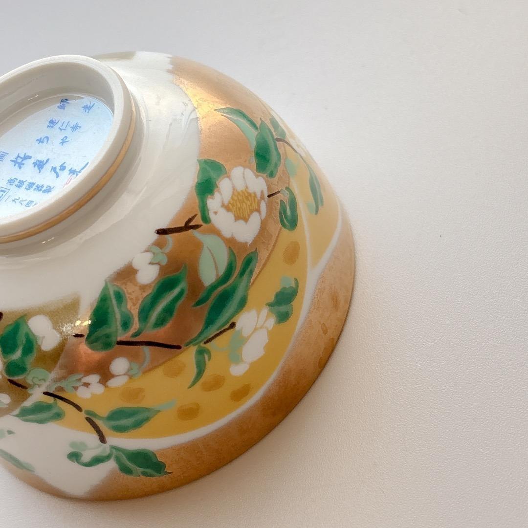 希少　高級煎茶茶碗コレクション　桜庭春来　建仁寺　ちゃ　蓋付 湯呑　歳時記　椿