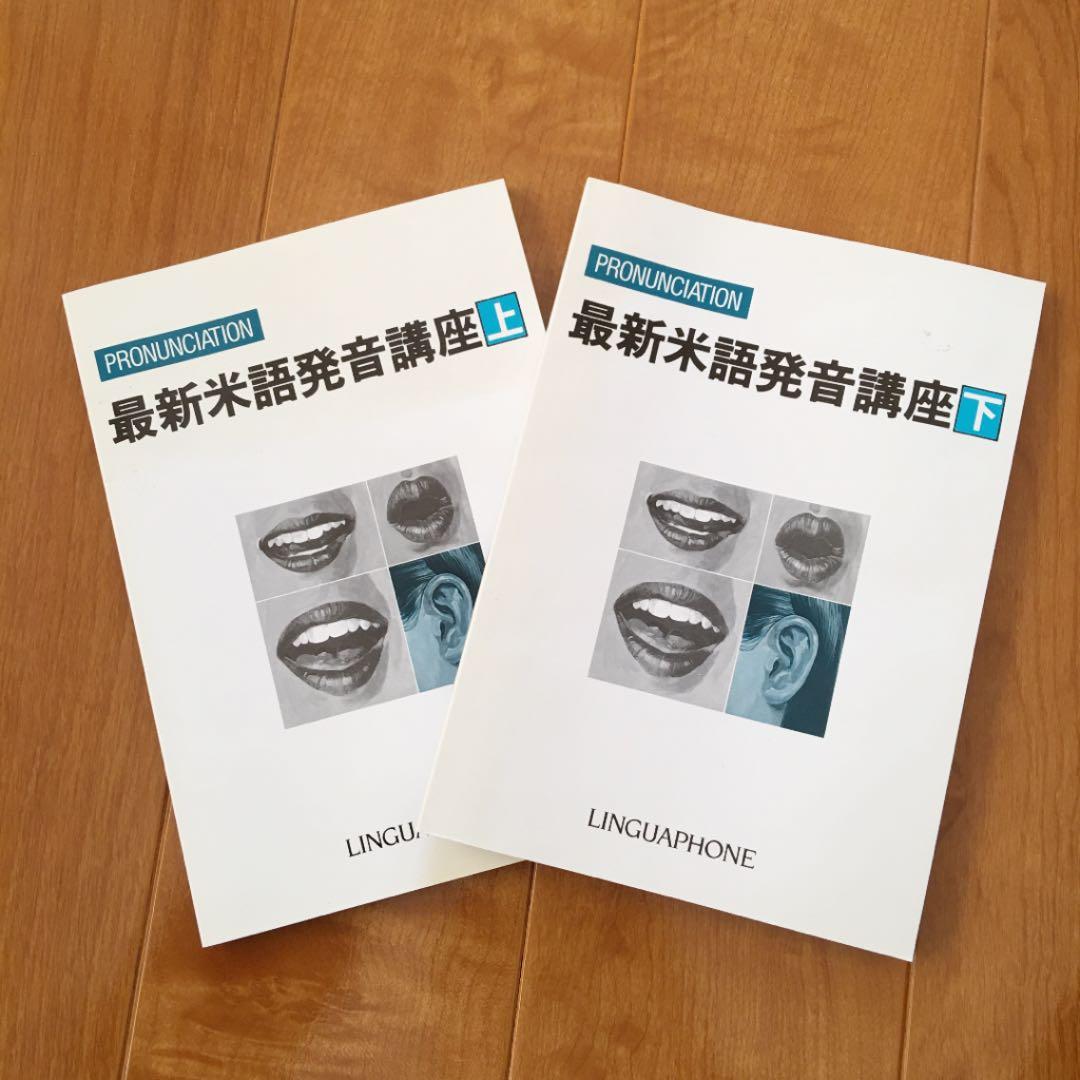 Linguaphone リンガフォン BASIC COURSE　★美品★