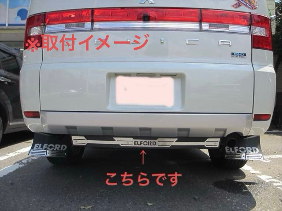 デリカD5前期エルフォード フロントディフューザー アンダーフラップスペシャル