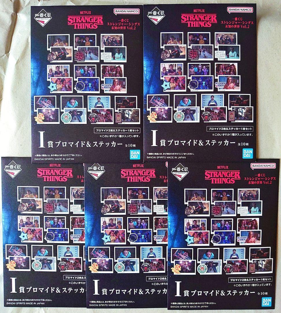 一番くじ ストレンジャーシングスA賞 ロゴ B賞デモゴルゴンフィギュア