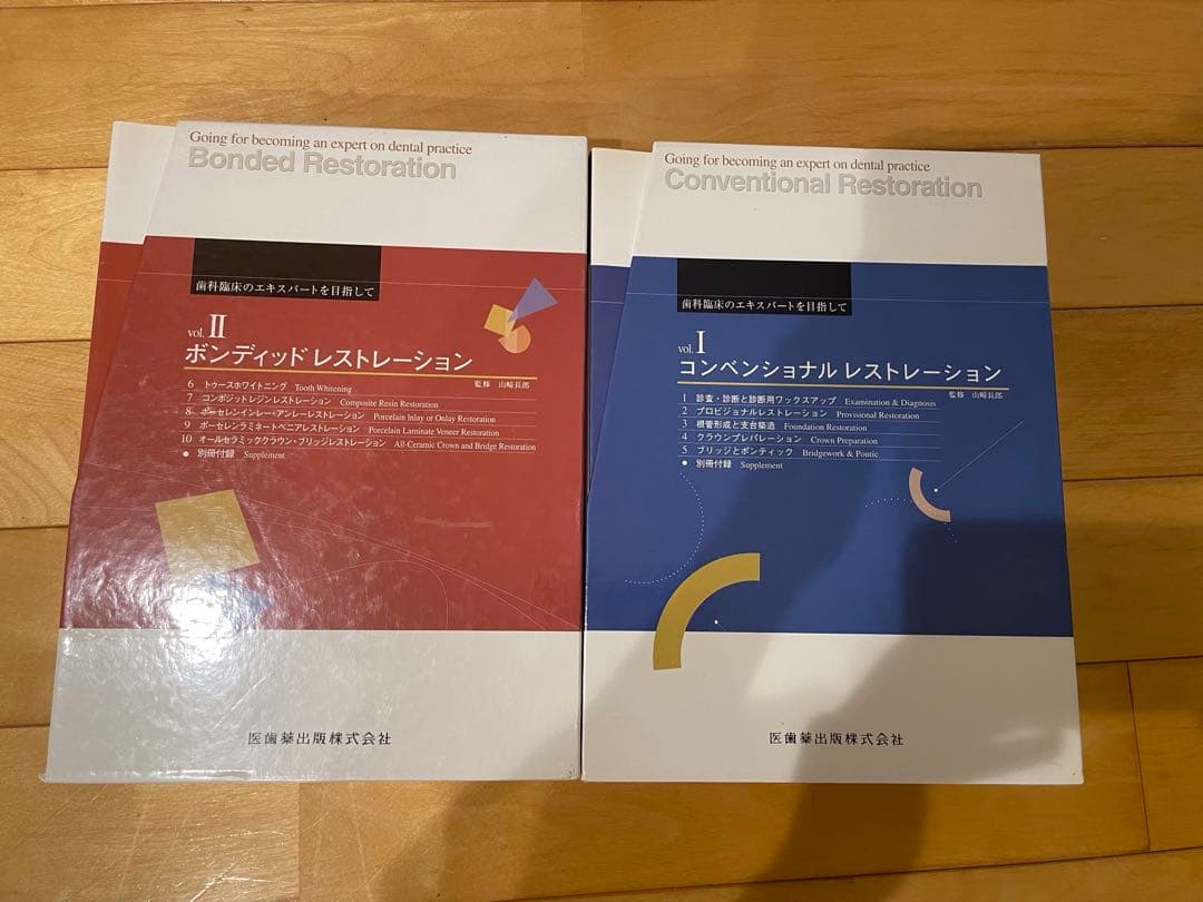 ボンディッドレストレーションとコンベンショナルレストレーション