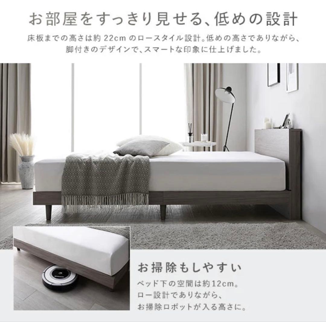RASIKスリム棚付きすのこベッド 『Nocturne ノクターン』コンセント付