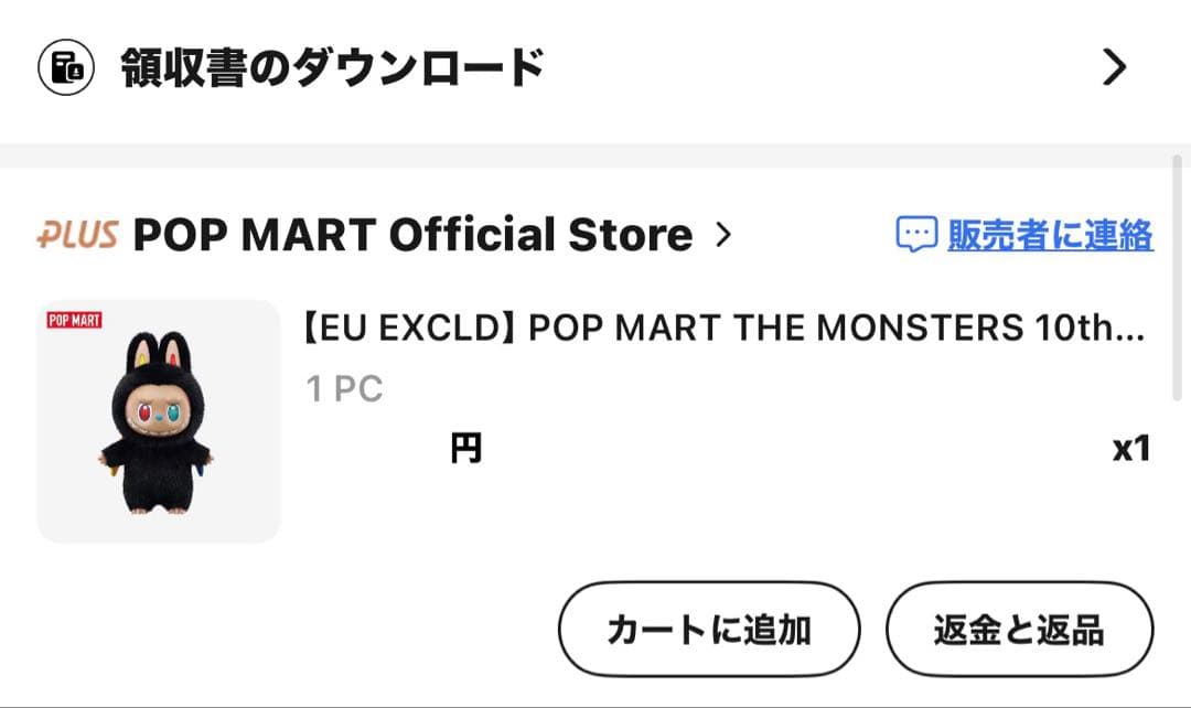 THE MONSTERS 10周年シリーズ ZIMOMO 正規品新品未開封セール