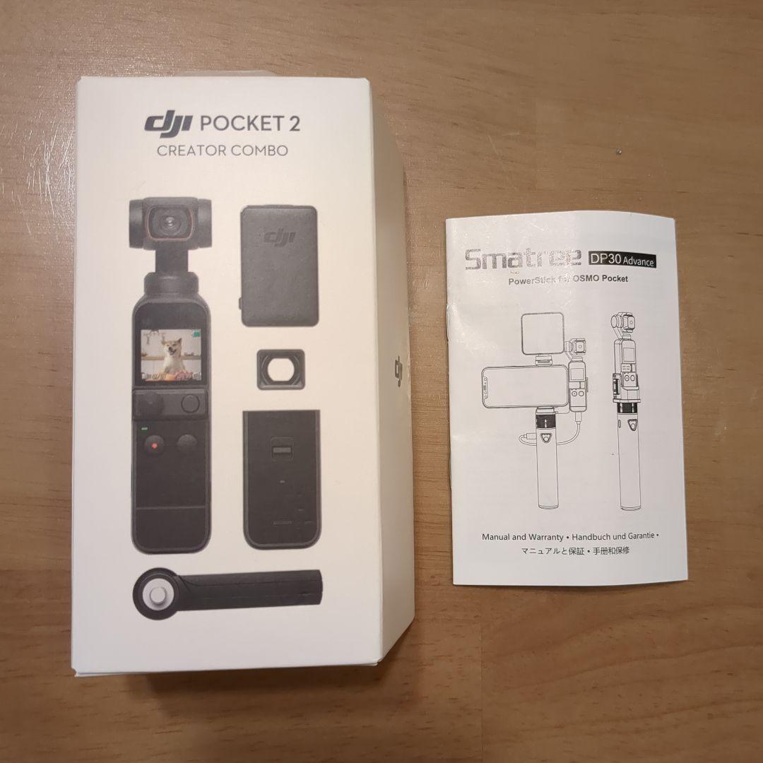 ディージェーアイ POCKET 2 Creator コンボ　付属品多数