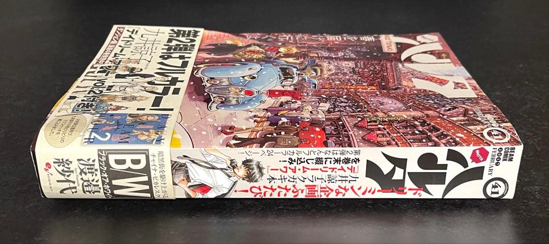 ●ハルタ volume 41 ●ハルタ 2017年 2月号 ●初版・帯付き