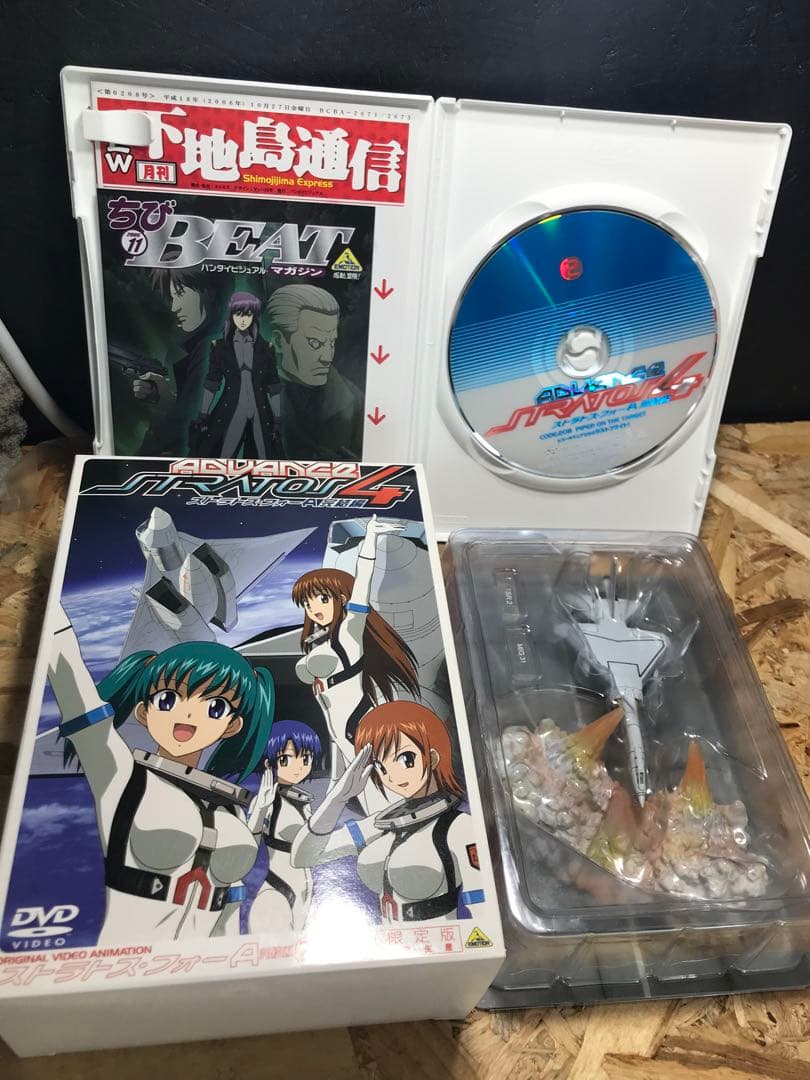 ストラトス•フォー アドヴァンス全6巻 完結編 全2巻　特別限定版