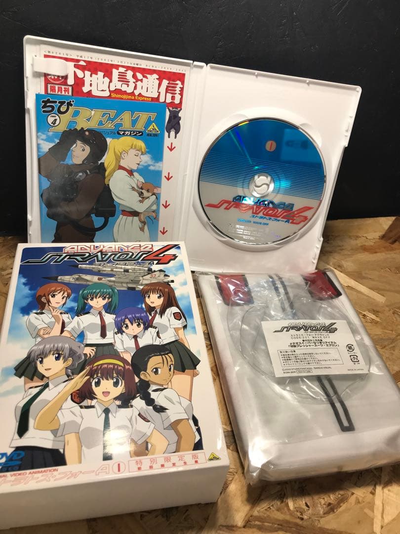 ストラトス•フォー アドヴァンス全6巻 完結編 全2巻　特別限定版