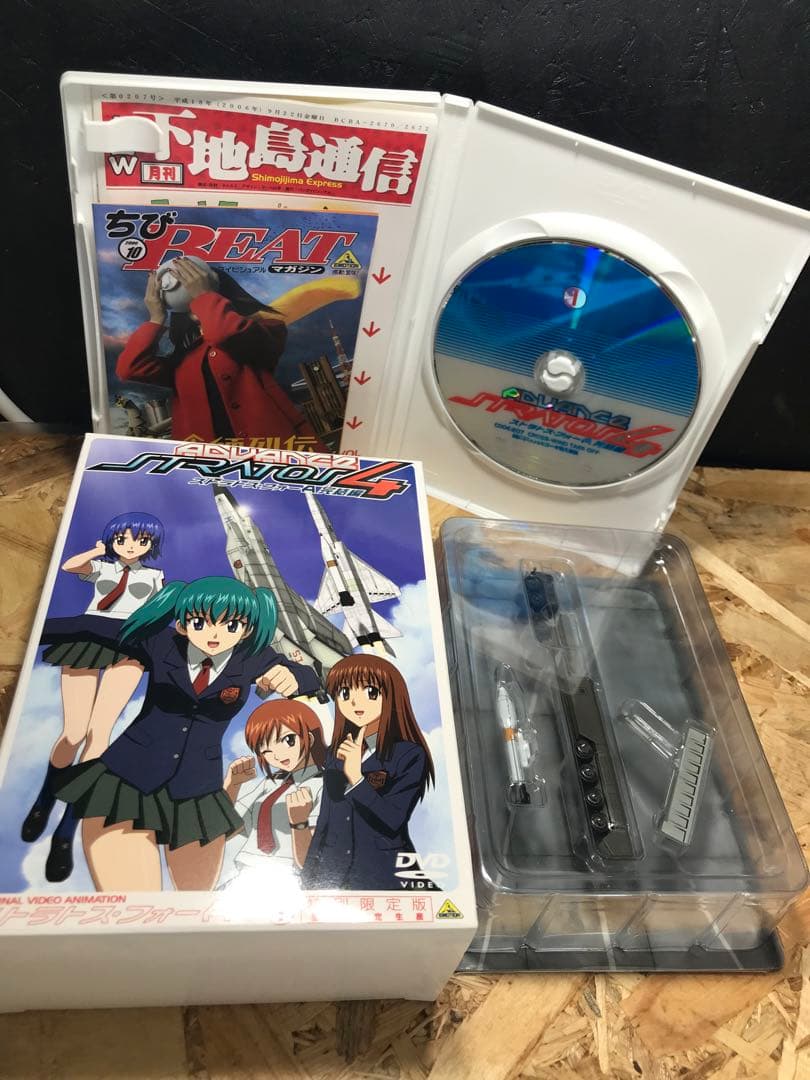 ストラトス•フォー アドヴァンス全6巻 完結編 全2巻　特別限定版