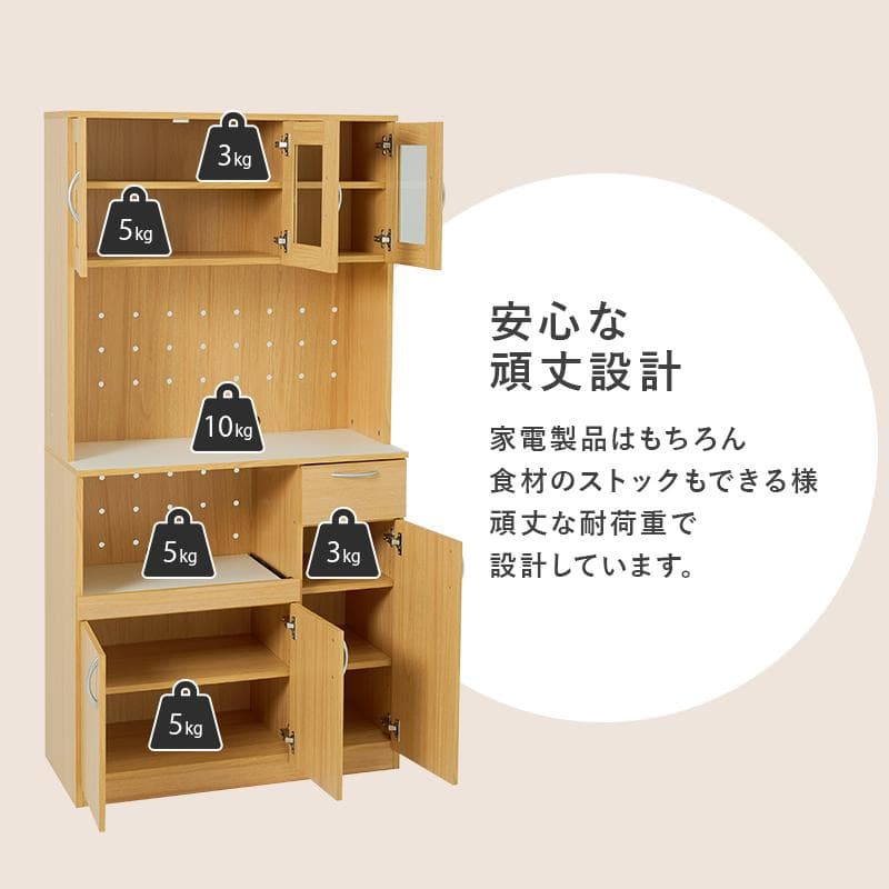 【幅89】スライド棚付きキッチンボード ガラス扉付 キッチンラック ハイタイプ