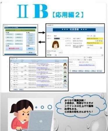 おうちで職業訓練！for Microsoft Access VBA 自家製本版