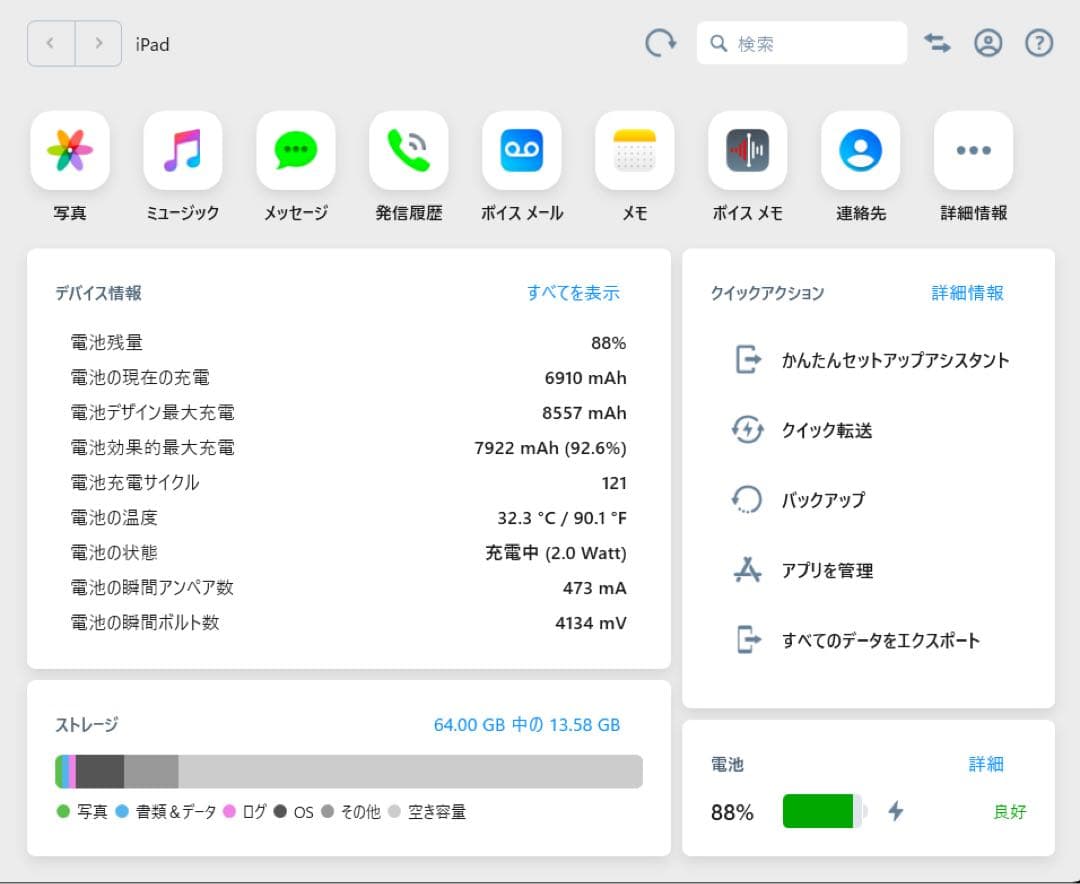 【ジャンク】Apple iPad 第9世代 シルバー 64GB