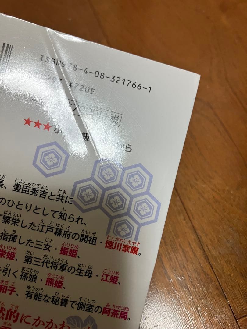 戦国姫　他　セット