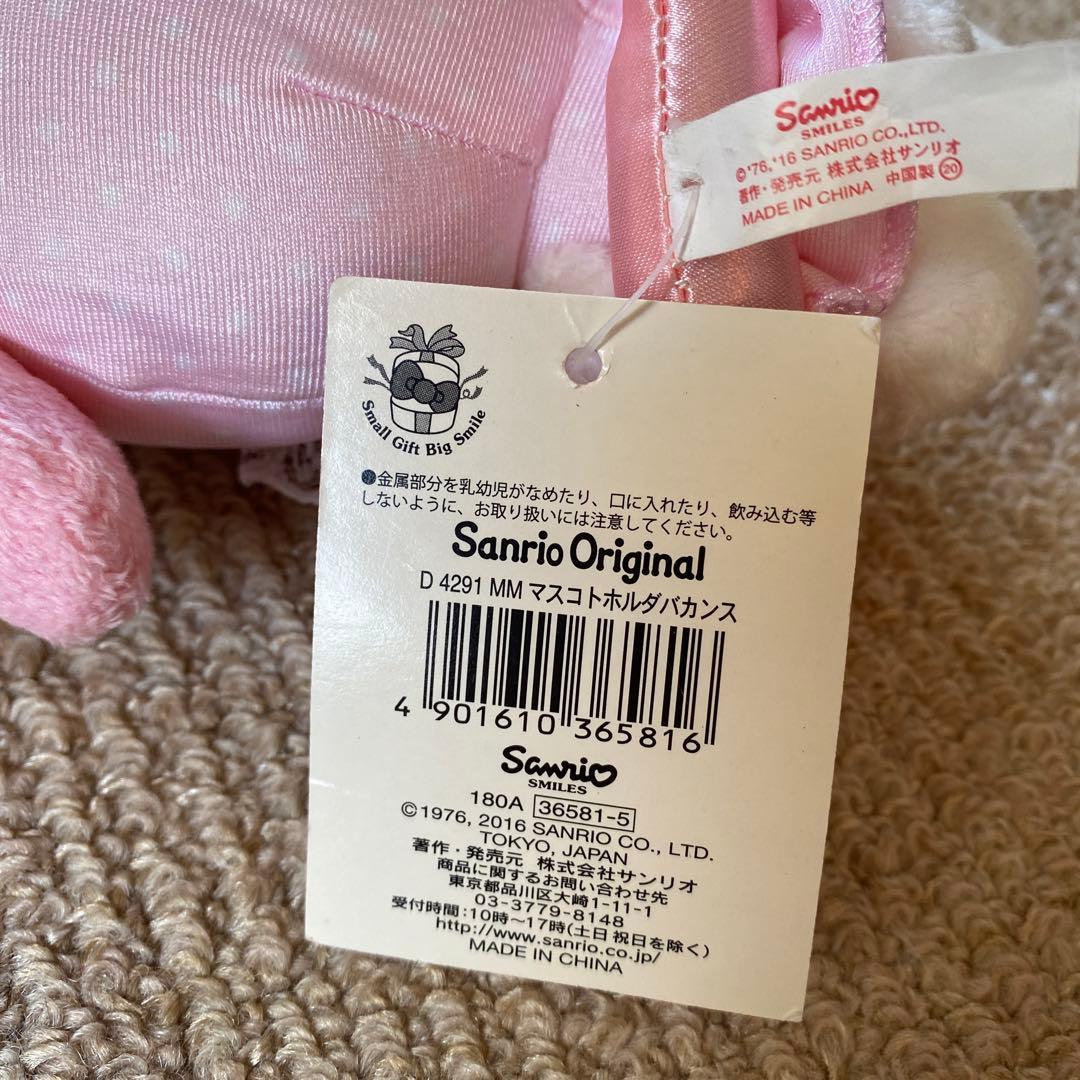 マイメロディ 2016年 バカンス マスコット ぬいぐるみ 新品