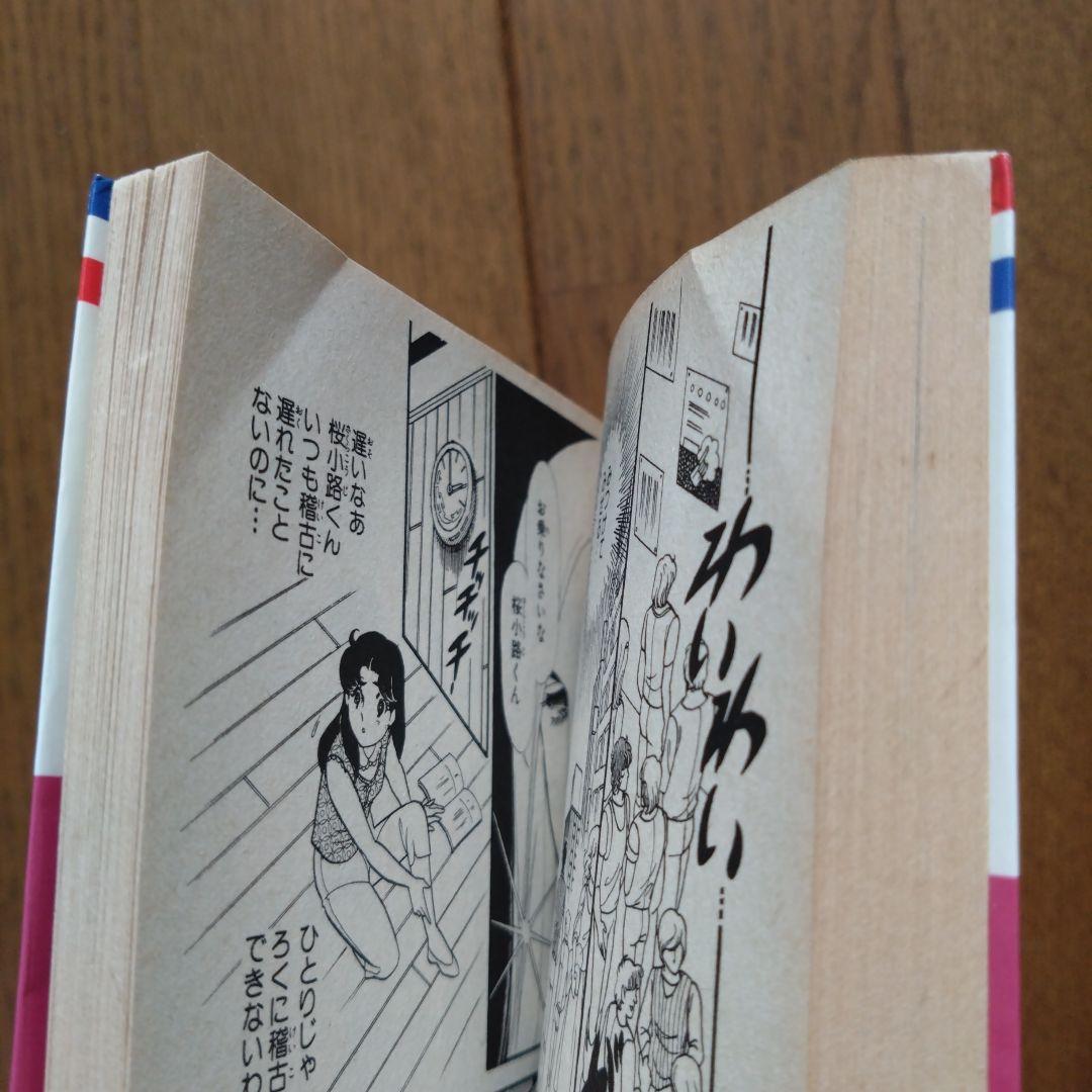 「ガラスの仮面」全49巻