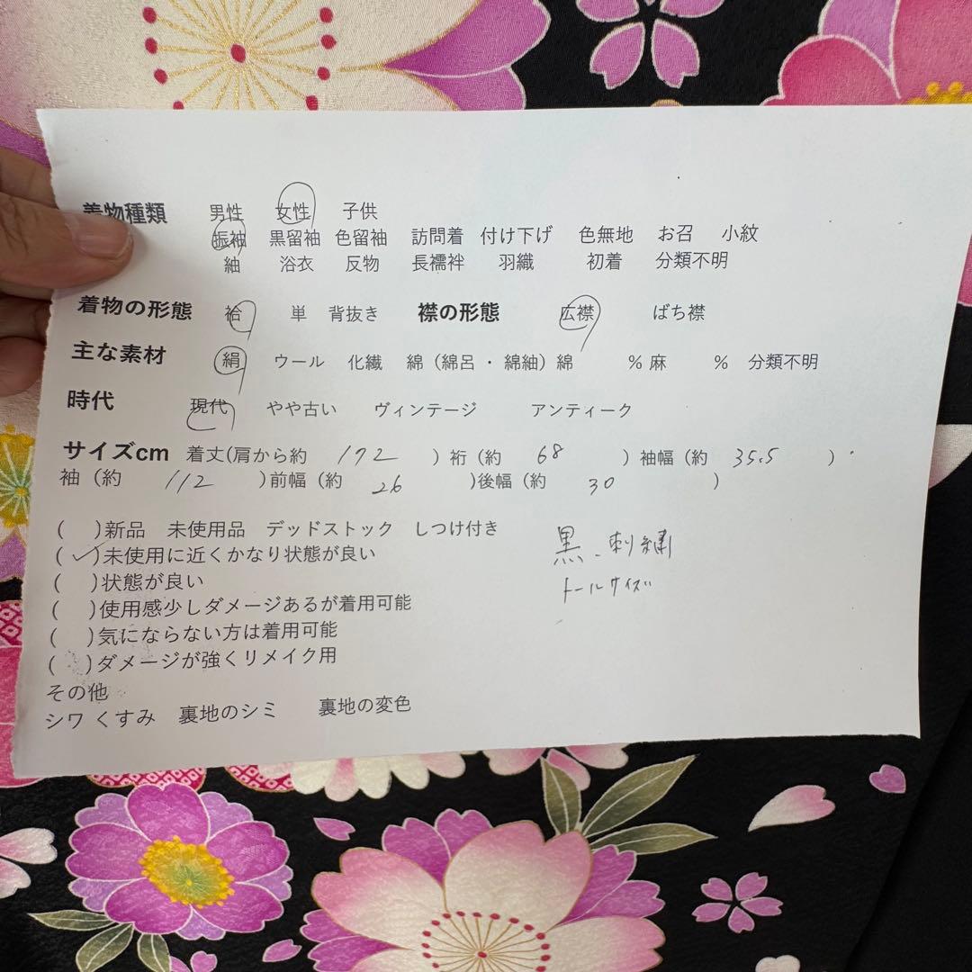 超美品　正絹　現代振袖　成人式　着物　正絹　172 黒　ピンク　刺繍　美しい花柄