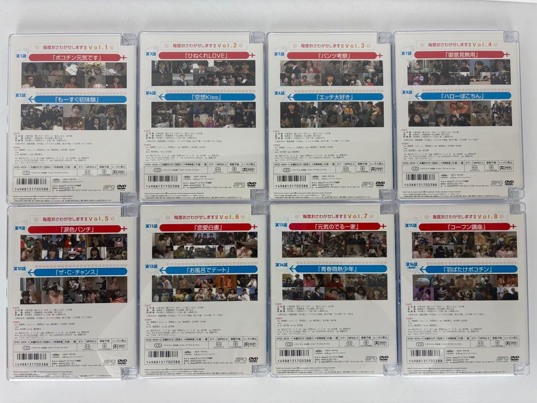 毎度おさわがせします 1.2 DVD-BOX 美品 中山美穂